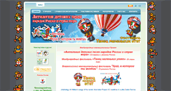 Desktop Screenshot of childrenssongsfest.com